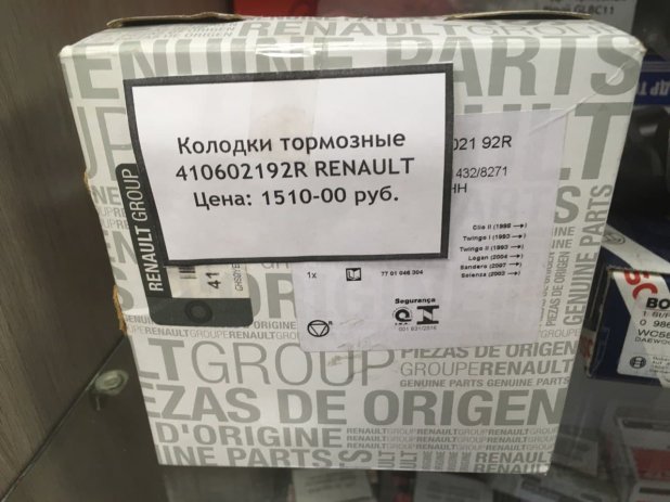 Колодки тормозные RENAULT